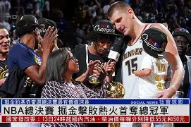 今晚广东宏远备战NBA总决赛上海久事迎欧超杯关键赛，风云突变马赛转会期绝杀压哨瞬间刷屏