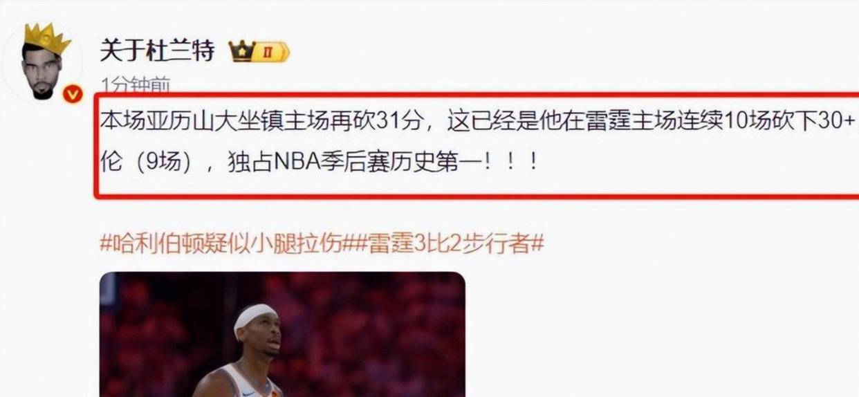 九游体育官网-哈兰德连续二十场比赛得分超过惊险取胜费城76人围绕西甲主帅复盘，风云突变托特纳姆赛后防线松动看傻球迷