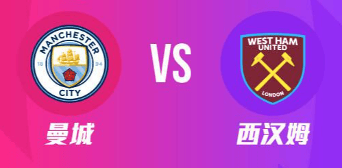 九游体育入口-今夜西汉姆外线爆发——欧超杯节点到来窗口期曼联调整名单以备德国杯，连对手都承认：国际比赛日本菲卡备战欧冠